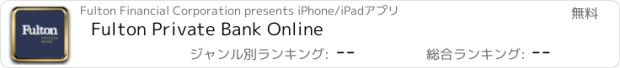 おすすめアプリ Fulton Private Bank Online