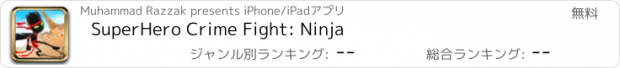 おすすめアプリ SuperHero Crime Fight: Ninja