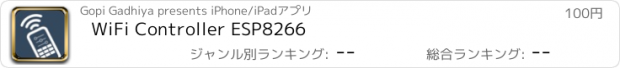 おすすめアプリ WiFi Controller ESP8266