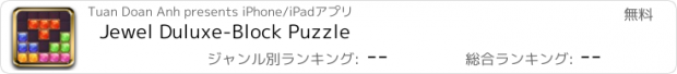 おすすめアプリ Jewel Duluxe-Block Puzzle