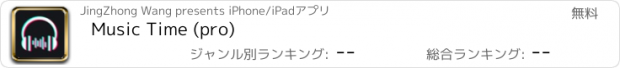 おすすめアプリ Music Time (pro)