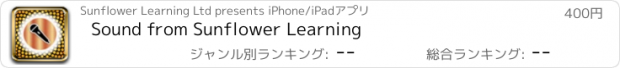 おすすめアプリ Sound from Sunflower Learning