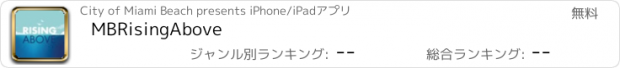 おすすめアプリ MBRisingAbove