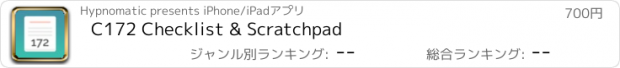 おすすめアプリ C172 Checklist & Scratchpad