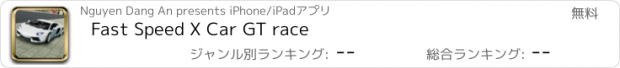 おすすめアプリ Fast Speed X Car GT race