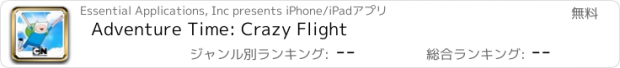 おすすめアプリ Adventure Time: Crazy Flight