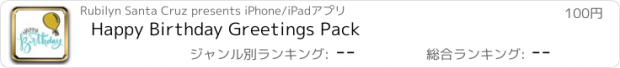 おすすめアプリ Happy Birthday Greetings Pack