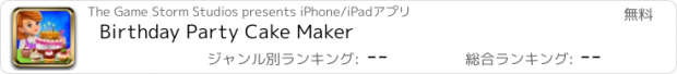 おすすめアプリ Birthday Party Cake Maker