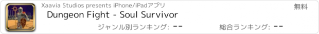おすすめアプリ Dungeon Fight - Soul Survivor