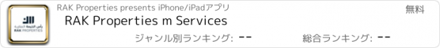 おすすめアプリ RAK Properties m Services