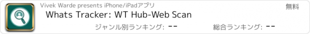 おすすめアプリ Whats Tracker: WT Hub-Web Scan