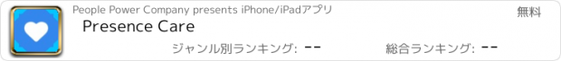おすすめアプリ Presence Care
