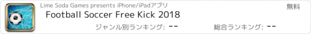 おすすめアプリ Football Soccer Free Kick 2018