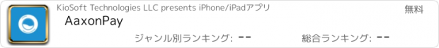 おすすめアプリ AaxonPay