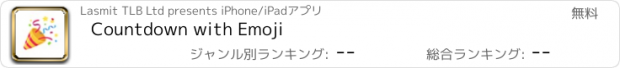 おすすめアプリ Countdown with Emoji