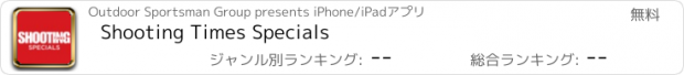 おすすめアプリ Shooting Times Specials