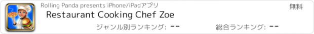 おすすめアプリ Restaurant Cooking Chef Zoe