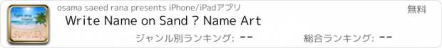 おすすめアプリ Write Name on Sand – Name Art