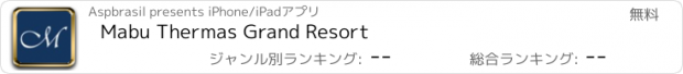 おすすめアプリ Mabu Thermas Grand Resort