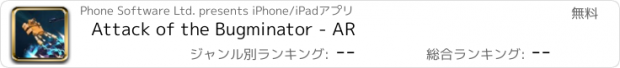 おすすめアプリ Attack of the Bugminator - AR