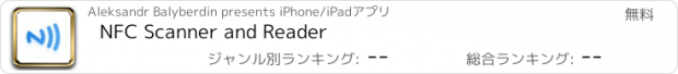 おすすめアプリ NFC Scanner and Reader