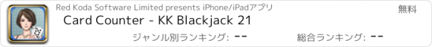 おすすめアプリ Card Counter - KK Blackjack 21