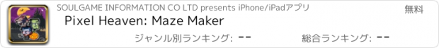 おすすめアプリ Pixel Heaven: Maze Maker