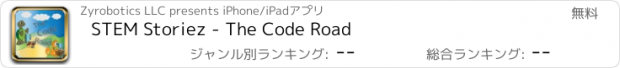 おすすめアプリ STEM Storiez - The Code Road