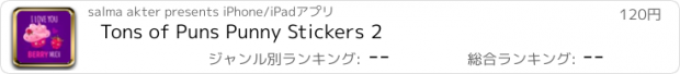 おすすめアプリ Tons of Puns Punny Stickers 2