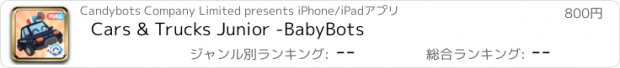 おすすめアプリ Cars & Trucks Junior -BabyBots