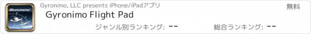 おすすめアプリ Gyronimo Flight Pad
