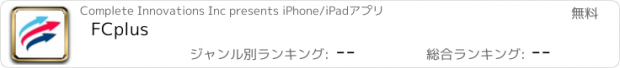 おすすめアプリ FCplus