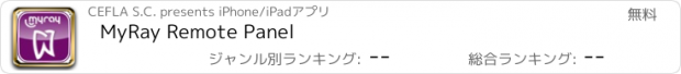 おすすめアプリ MyRay Remote Panel