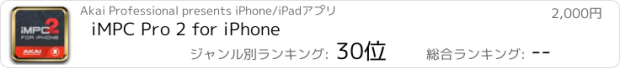 おすすめアプリ iMPC Pro 2 for iPhone