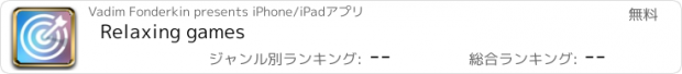 おすすめアプリ Relaxing games