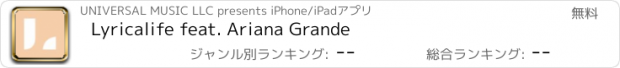 おすすめアプリ Lyricalife feat. Ariana Grande