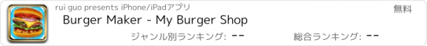 おすすめアプリ Burger Maker - My Burger Shop