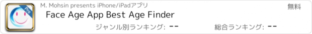 おすすめアプリ Face Age App Best Age Finder