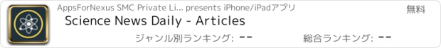 おすすめアプリ Science News Daily - Articles