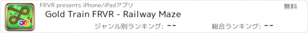 おすすめアプリ Gold Train FRVR - Railway Maze