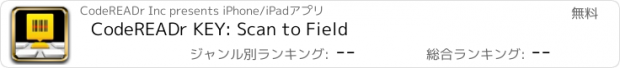 おすすめアプリ CodeREADr KEY: Scan to Field