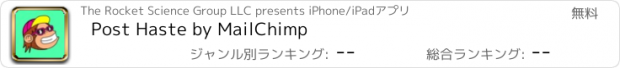おすすめアプリ Post Haste by MailChimp