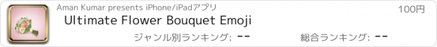 おすすめアプリ Ultimate Flower Bouquet Emoji