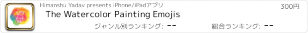 おすすめアプリ The Watercolor Painting Emojis