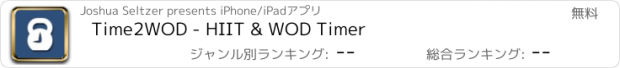 おすすめアプリ Time2WOD - HIIT & WOD Timer