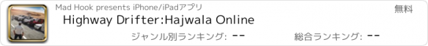 おすすめアプリ Highway Drifter:Hajwala Online