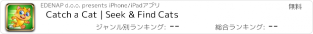 おすすめアプリ Catch a Cat | Seek & Find Cats