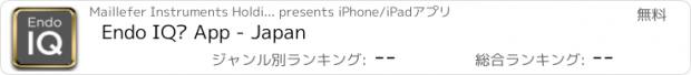 おすすめアプリ Endo IQ® App - Japan