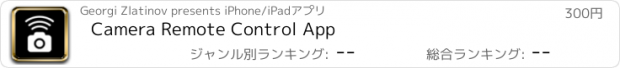 おすすめアプリ Camera Remote Control App