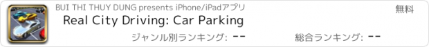 おすすめアプリ Real City Driving: Car Parking